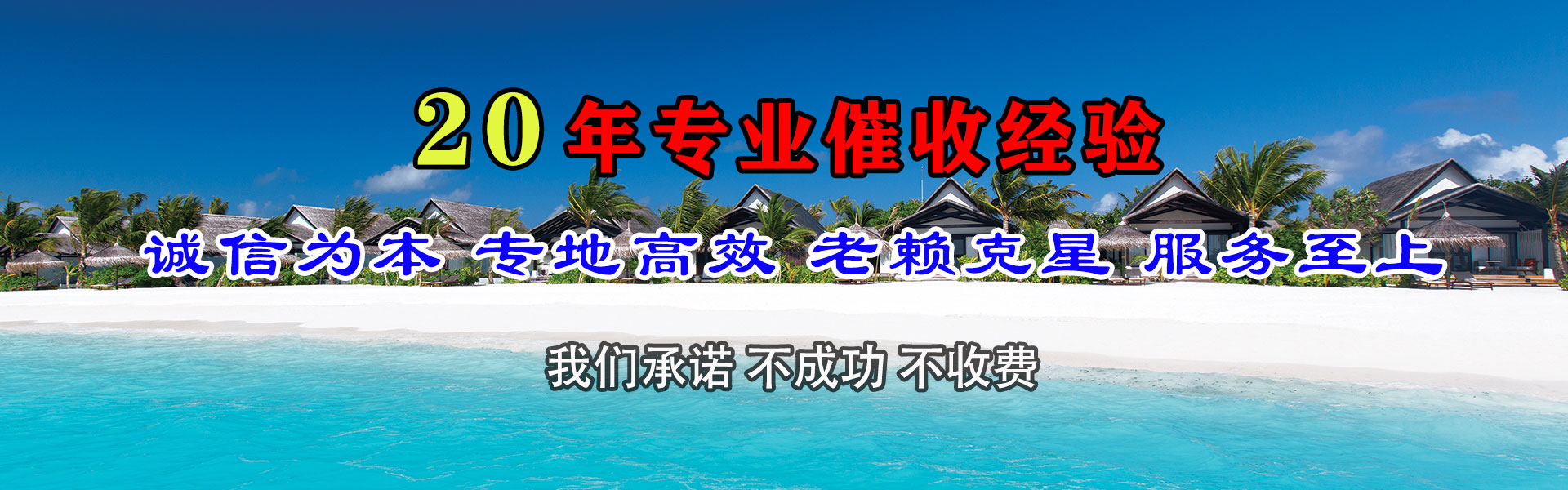 台州要账公司