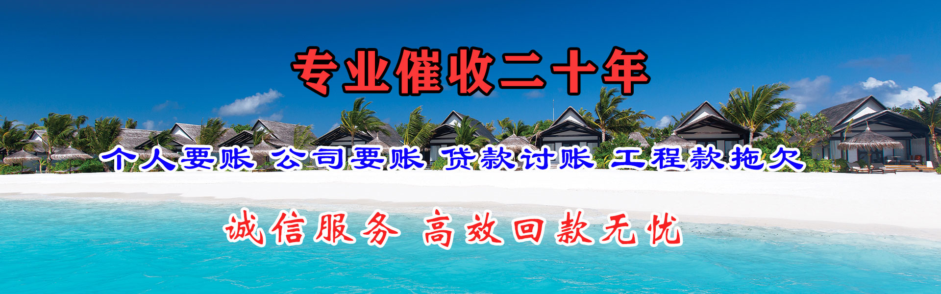 台州追债公司